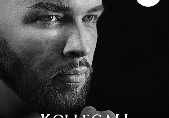 Kollegah – Kanzleraura